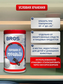 Средство от муравьев 