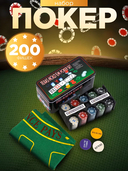 Набор для покера 