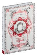 Единственный конец злодейки – смерть. Том 4 — фото, картинка — 5