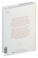Единственный конец злодейки – смерть. Том 4 — фото, картинка — 6