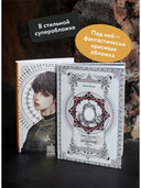 Единственный конец злодейки – смерть. Том 4 — фото, картинка — 2