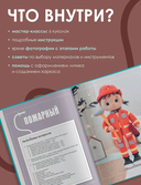 CAREERгуруми. Куклы-профессионалы крючком — фото, картинка — 2