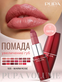 Помада для губ 