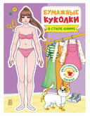 Аппликация-вырезалка 