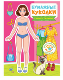 Аппликация-вырезалка 