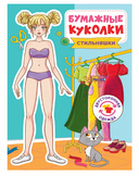 Аппликация-вырезалка 