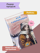 Загадай любовь — фото, картинка — 1