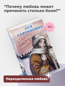 Загадай любовь — фото, картинка — 2