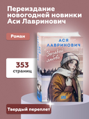 Загадай любовь — фото, картинка — 3