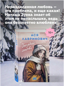 Загадай любовь — фото, картинка — 4