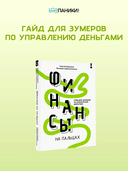 Финансы на пальцах — фото, картинка — 1