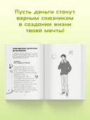 Финансы на пальцах — фото, картинка — 2