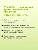 Финансы на пальцах — фото, картинка — 3