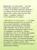 Финансы на пальцах — фото, картинка — 4