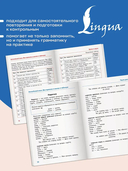 Английский язык. Все правила в схемах и таблицах — фото, картинка — 4