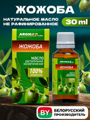 Масло натуральное растительное 