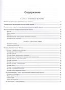 Современная китайская акупунктура — фото, картинка — 1