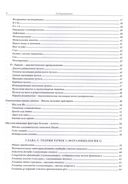 Современная китайская акупунктура — фото, картинка — 2