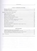 Современная китайская акупунктура — фото, картинка — 5