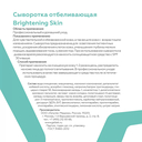 Сыворотка для лица 