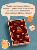 Убийства и кексики. Опасная игра бабули. Комплект из 2 книг — фото, картинка — 4