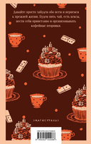 Убийства и кексики. Опасная игра бабули. Комплект из 2 книг — фото, картинка — 9