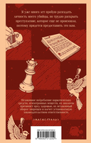 Убийства и кексики. Опасная игра бабули. Комплект из 2 книг — фото, картинка — 10