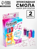 Набор для изготовления украшений 