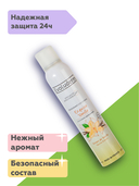 Дезодорант-антиперспирант для женщин 