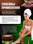 Масло-баттер косметическое 