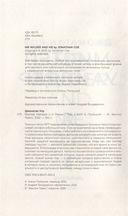 Мистер Уайлдер и я — фото, картинка — 2