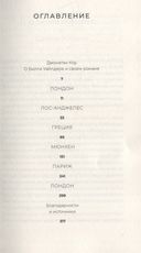 Мистер Уайлдер и я — фото, картинка — 3