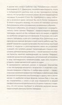 Мистер Уайлдер и я — фото, картинка — 5