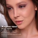 Тени для век 