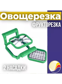 Овощерезка-фрукторезка (165х105 мм) — фото, картинка — 1