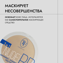 Компактная пудра для лица 