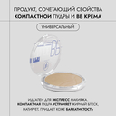 Компактная пудра для лица 