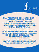 Грамматический практикум к 