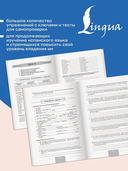 Грамматический практикум к 