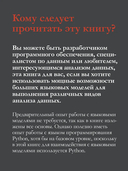 Анализ данных с LLM. Текст, таблицы, изображения и аудио — фото, картинка — 4