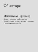 Анализ данных с LLM. Текст, таблицы, изображения и аудио — фото, картинка — 6