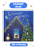 Белоснежный Новый год — фото, картинка — 1