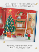 Белоснежный Новый год — фото, картинка — 2