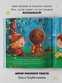 Белоснежный Новый год — фото, картинка — 3