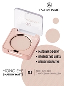 Тени для век 