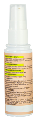 Флюид для лица 