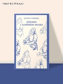 Девушка с кувшином молока — фото, картинка — 1