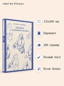 Девушка с кувшином молока — фото, картинка — 2