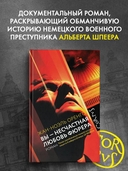 Вы – несчастная любовь фюрера — фото, картинка — 1