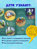 Трактор Леонард и секретная миссия — фото, картинка — 3